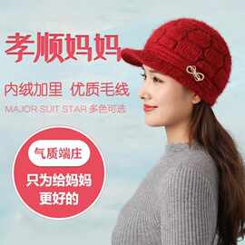 中老年人帽子女士奶奶帽妈妈秋冬针织毛线帽加绒保暖老太太灯笼帽