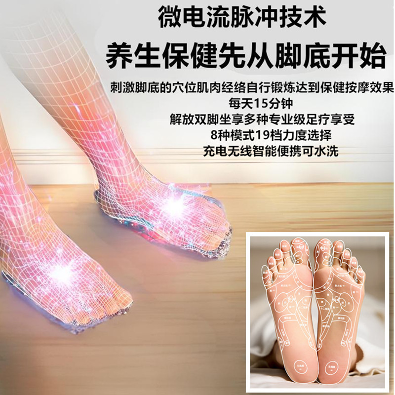 【工場直送】微電流パルス理学療法マッサージシューズ 足裏電気刺激ツボマッサージ器|undefined