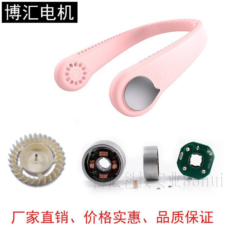 挂脖风扇电机涡轮无叶无刷马达迷你便携微型电动