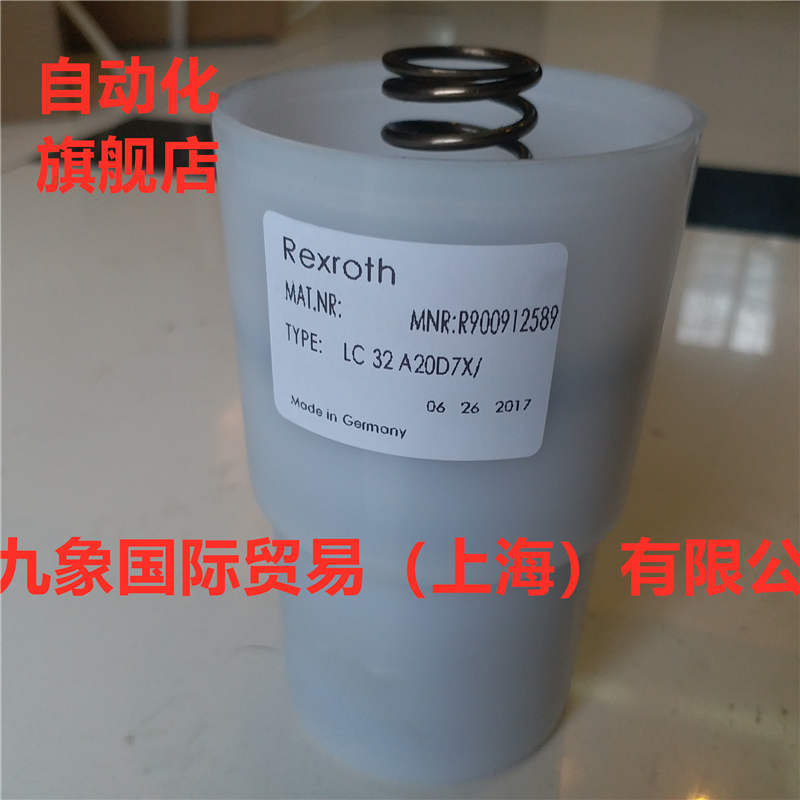 力士乐比例阀R900912567 LC16A10E7X样本/功能/保养