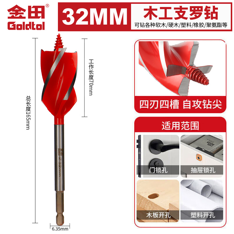 Perforación de carpintería Jintian broca de cuatro bordes broca