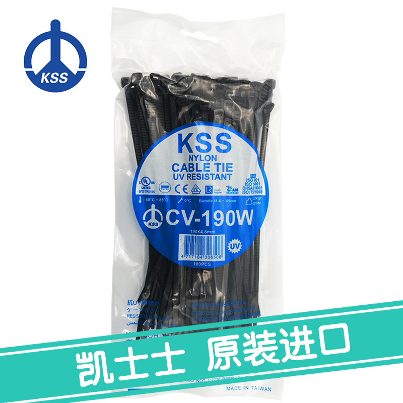 CV-190W黑色台湾凯士士kss-耐候性扎线带（抗UV） 100根/包