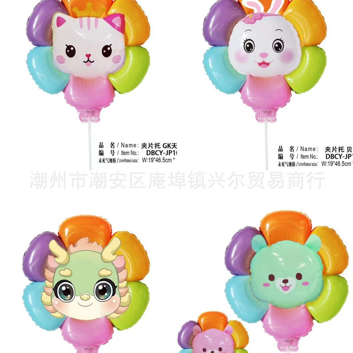 户外拍照幼儿园彩色大号雏菊太阳花笑脸儿童气球活动引流铝箔质感