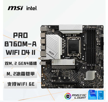 �m���΢�ǣ�MSI��PRO B760M-A WIFI DDR4 II ��X���� ֧�� CPU