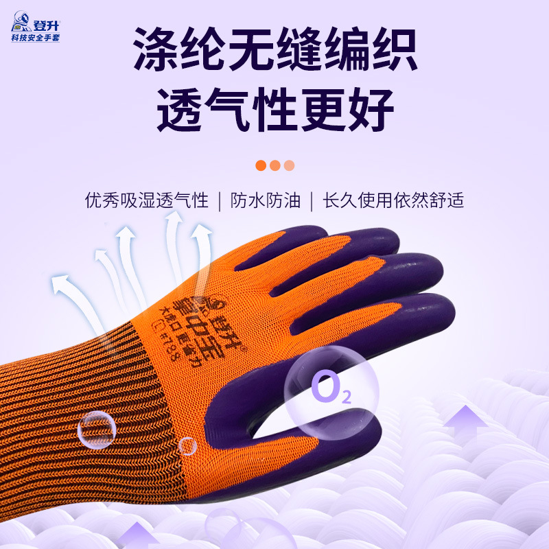 Dengsheng Palm Treasure 788 transpirable resistente al desgaste antideslizante construcción de acero Tierra Grande Tigre boca de goma en relieve guantes de protección laboral