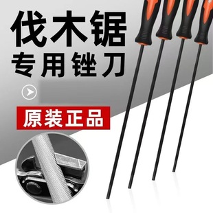 Factory supply logging saw special file logging chain file chain file chain saw/chain saw file