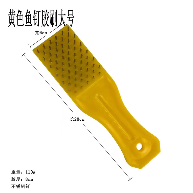 노란 물고기 손톱 접착제 브러시 큰 스테인레스 스틸 손톱