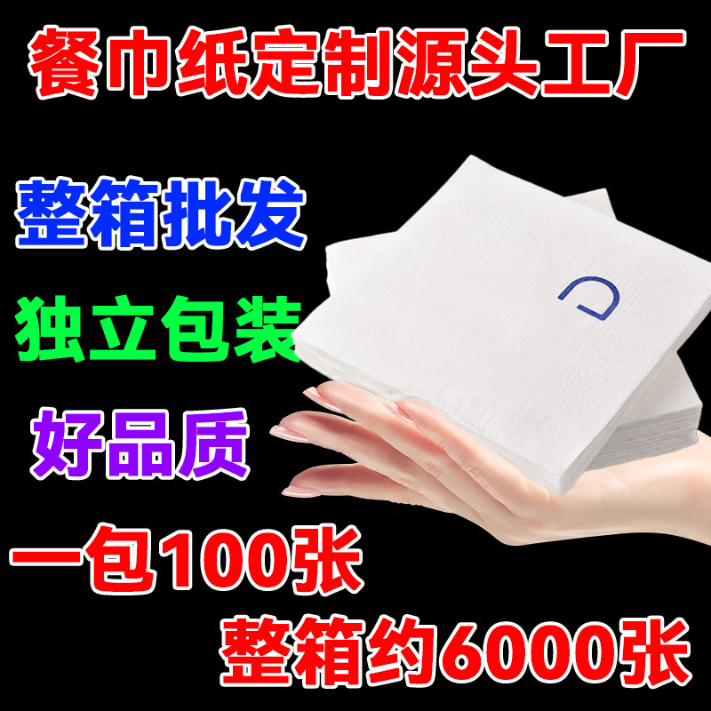 Maple Sea Blue Napkin Source Factory Restaurant Hotel Milk Tea Shop Ktv Special Custom Napkin Whole Box Wholesale