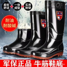 劳保男士雨鞋高筒厂家批发加厚牛筋底水鞋加绒工地胶鞋钓鱼鞋