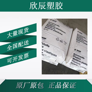 PES BASF E3010 high toughness dimensional stability flame retardant used in electronic and electrical auto parts