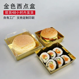 烘焙包装;纸盒;一次性餐盒