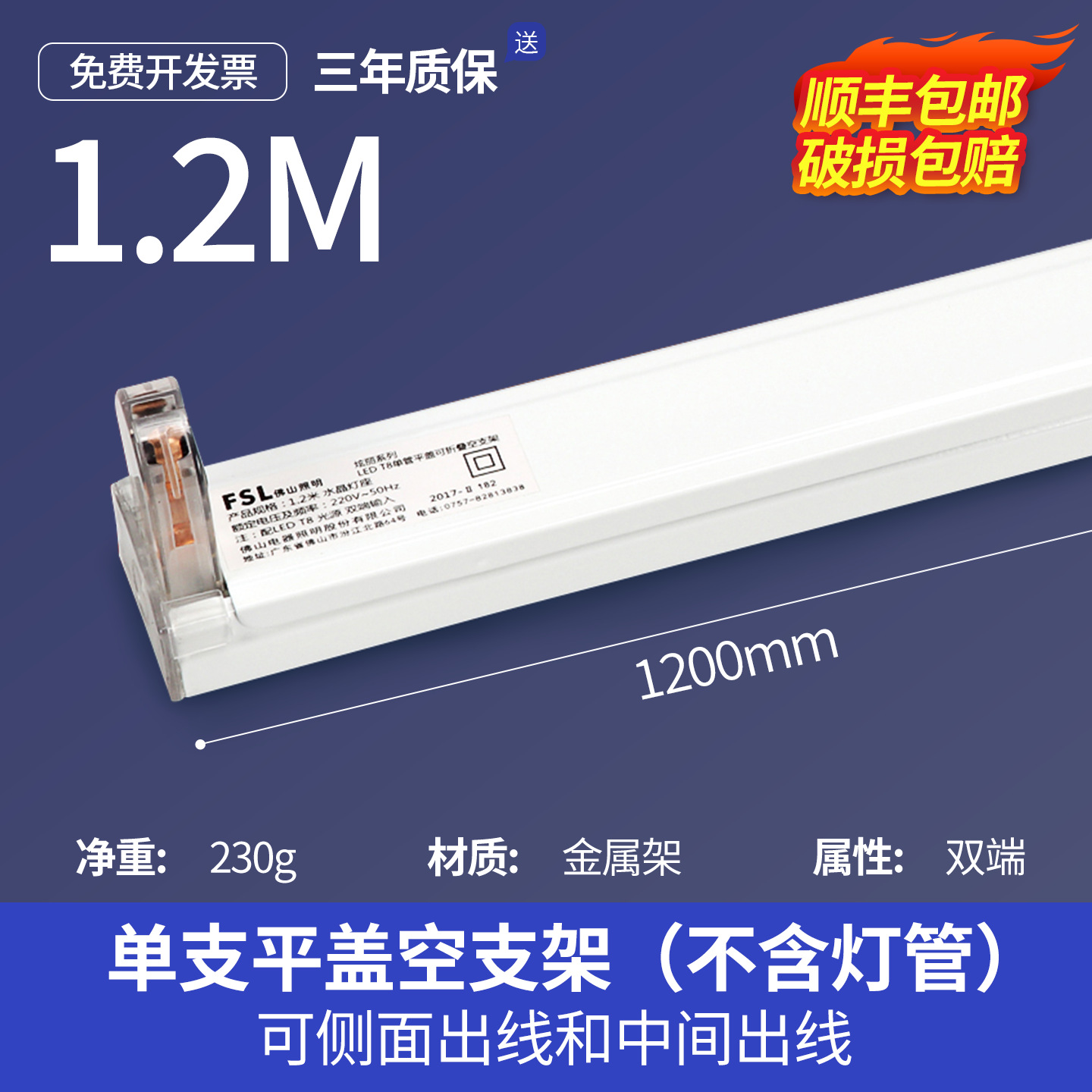 Tubo LED T8 integrado de 1.2m para iluminación doméstica
