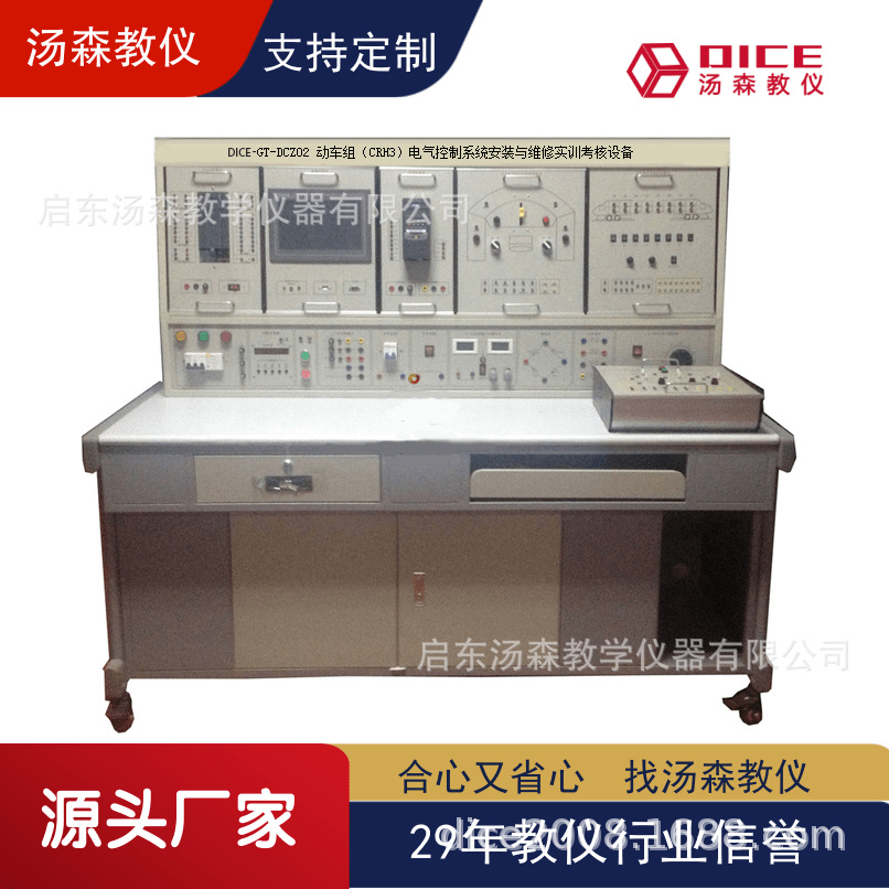 【厂家直供】动车组（CRH3）电气控制系统安装与维修实训考核设备