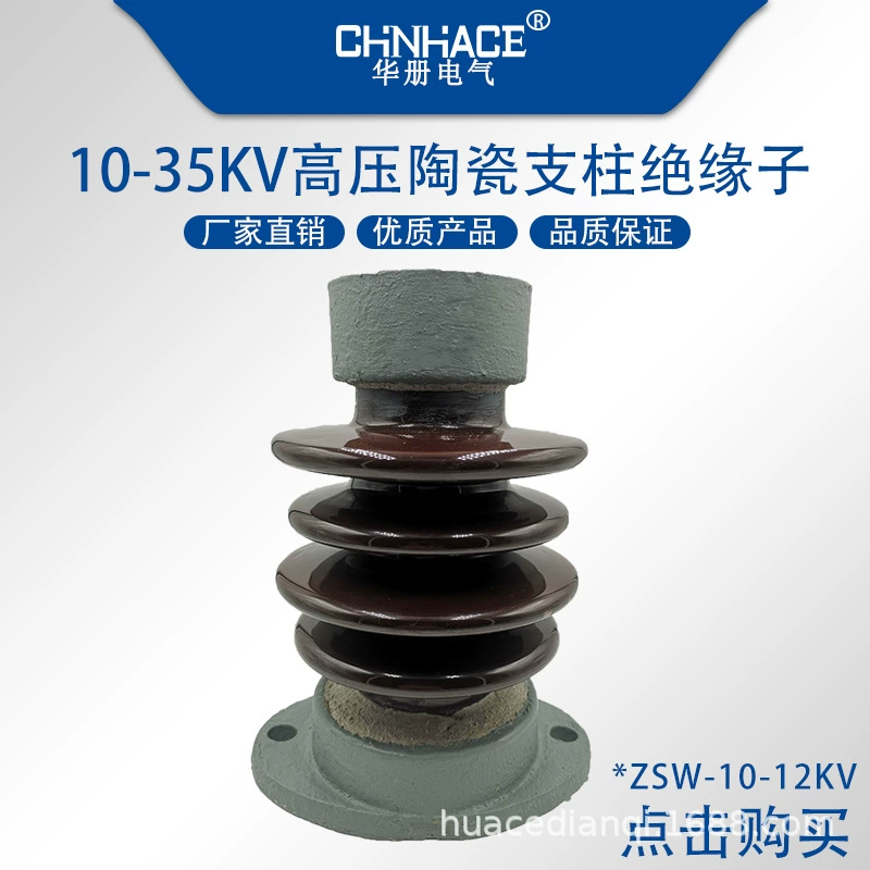 10-12кв ZSW-10/4 т наружная Высоковольтная керамическая Опора медная алюминиевая шина изолятор фарфоровая бутылка прямые поставки