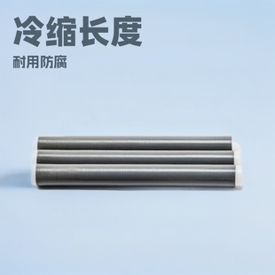 26/35KV Cold Shrinkable Indoor Outdoor Cable Terminal Cold Shrinkable Intermediate Connection High Voltage Insulated Pipe Single Core/Three Core