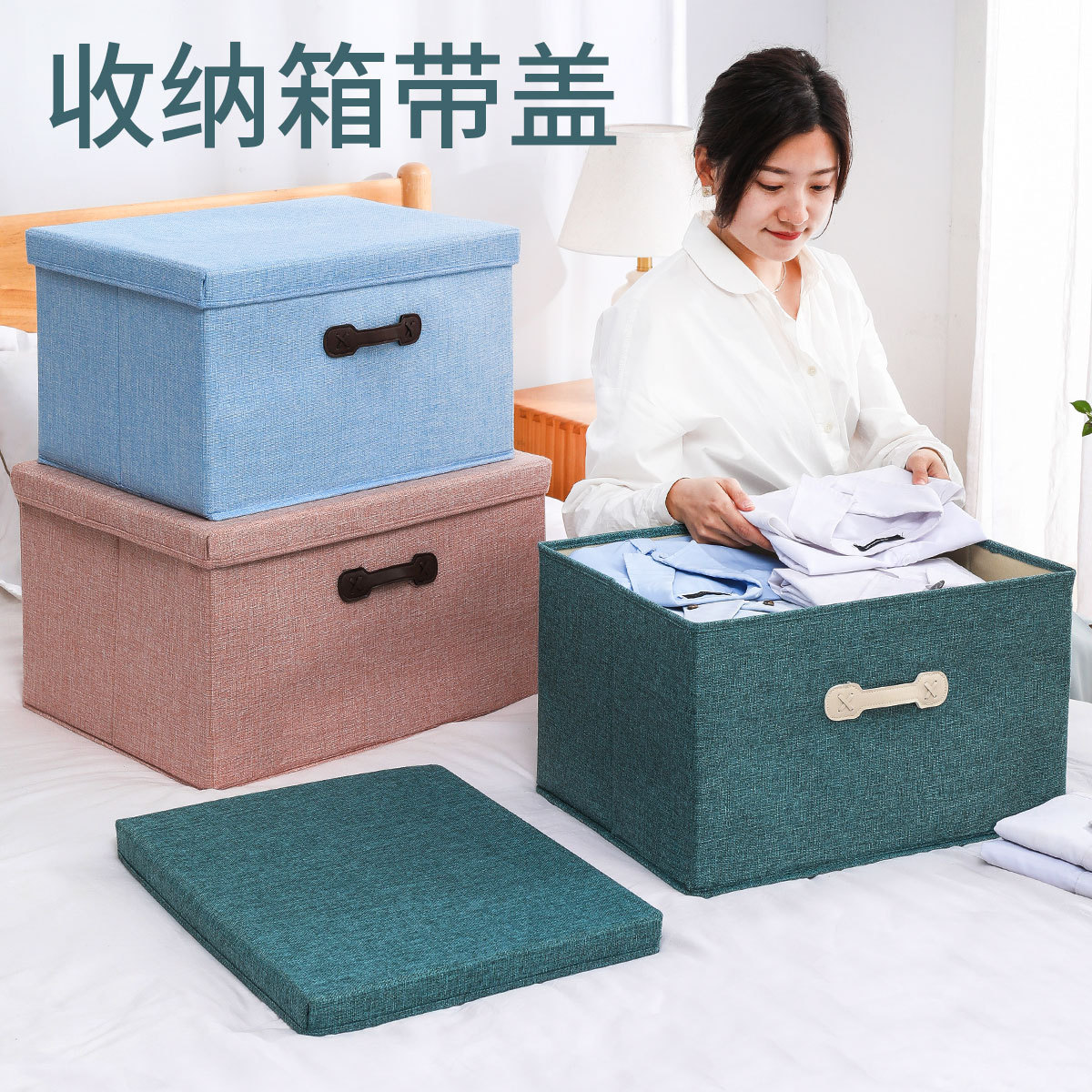 나첸 직각 수납함, 뚜껑이 있는 옷 수납함, 접이식 시험지 수납함, 패브릭 의류 보관함