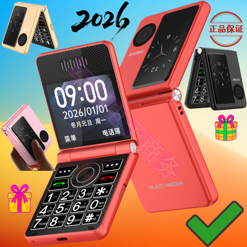 Qatlanan düyməli telefon, 4G, iki SIM, yaşlılar üçün