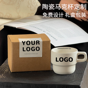 Xiaohongshu's Same Style Stacking Cup Customized Logo Engraved Ceramic Advertising Mug Souvenir Gift Cup Customization