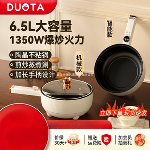 Manufacturer's Wholesale Electric Cooking Pot, Multifunctional, Suitable for Home Use and Ideal for Student Dormitories