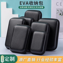 eva耳机数据线收纳包 硬盘包 便携充电器耳机收纳盒 拉链盒