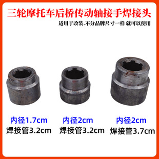 Three-Wheeled Motorcycle Modified Transmission Shaft Spline Sleeve Welding Joint Booster Modified Connecting Gear Six-Tooth Spline Sleeve