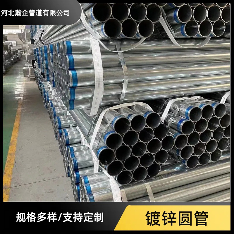 镀锌管　消防镀锌管　现货供应　热镀锌钢管　圆管切割压槽