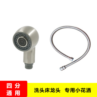 In-Stock Shampoo Bed Faucet with Small Shower Head, Multifunctional for Hair Salons, Hot and Cold Water Spray Nozzle