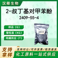 2-�嶡�����ױ��� 2409-55-4 ���嶡�����׻����� ���蹩��