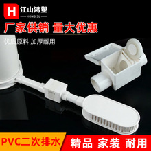 pvc二次排水预埋集水器 积水排除器圆盘椭圆16 20暗地漏管配件