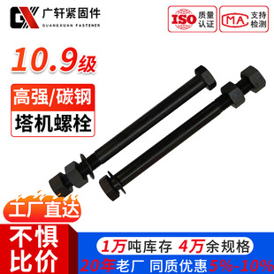 10.9�����C��˨���B�����ݽzᔰl�ڸߏ��������ݗUȫ�ݼy���C�ݗU