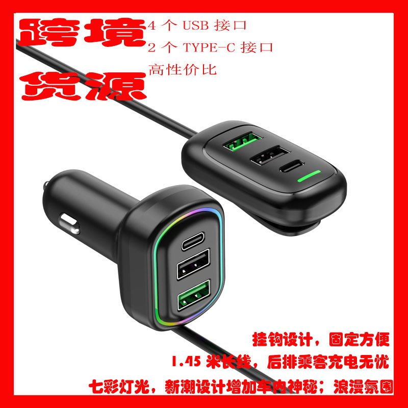 Q6手机车充跨境电器超级快充支持安卓66WType-c接口车载车充电源