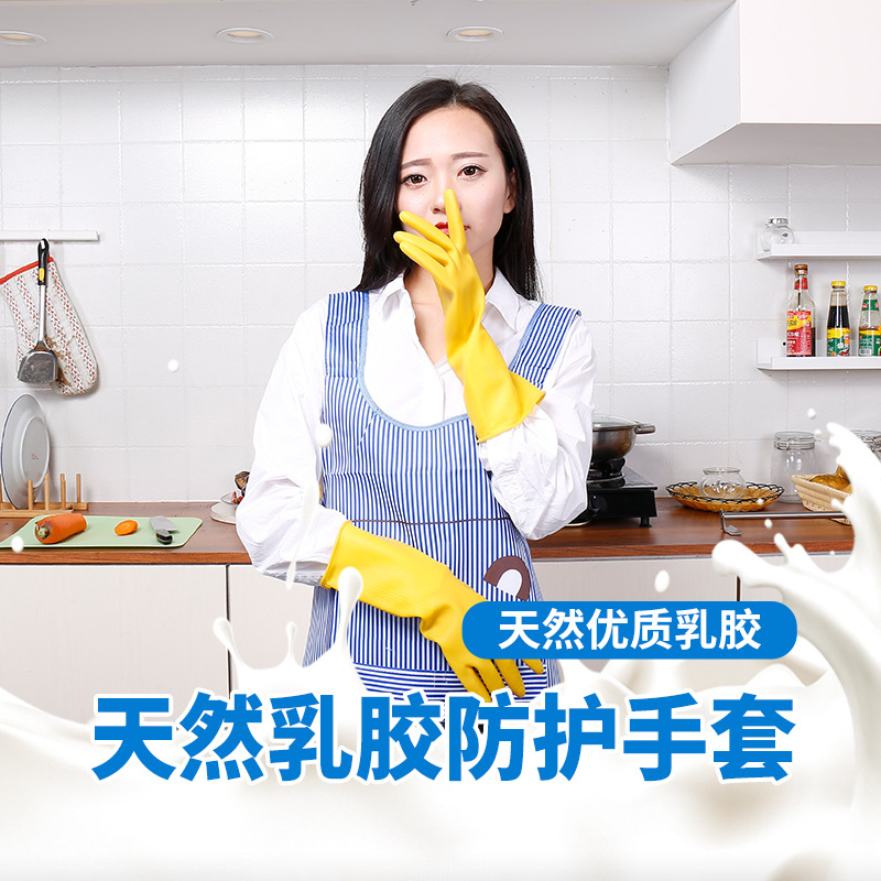 特厚洗碗专用乳胶手套劳保清洁家用厨房加厚橡胶手套牛筋工业批发|ms