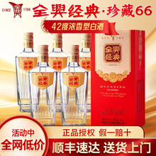 全兴大曲经典珍藏浓香型42度白酒整箱纯粮食酒500ml*6瓶送礼长辈