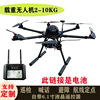 世翼MX4-10大型载重无人机专业航拍钓鱼自动返航无人机电池配件|ms