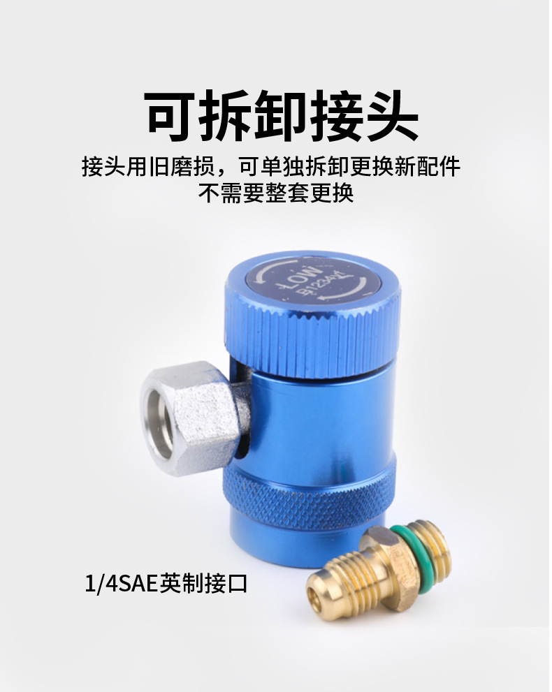 US standard quick R1234yf refrigerant connector for Land Rover Range Rover, Range Rover Evoque, and Jaguar car air conditioning systems, specifically for refrigerant charging