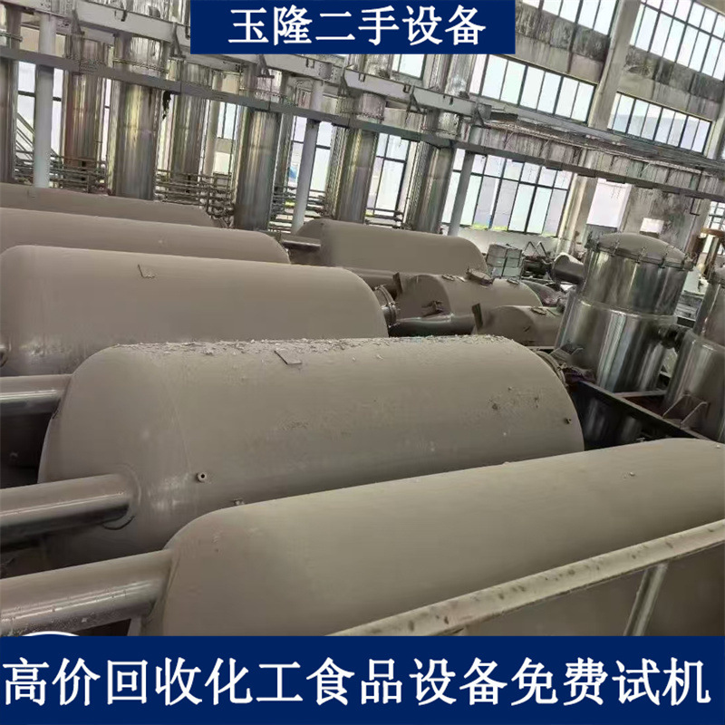 回收制药设备 二手单效浓缩蒸发器 逆流提取 不锈钢储罐 储液罐