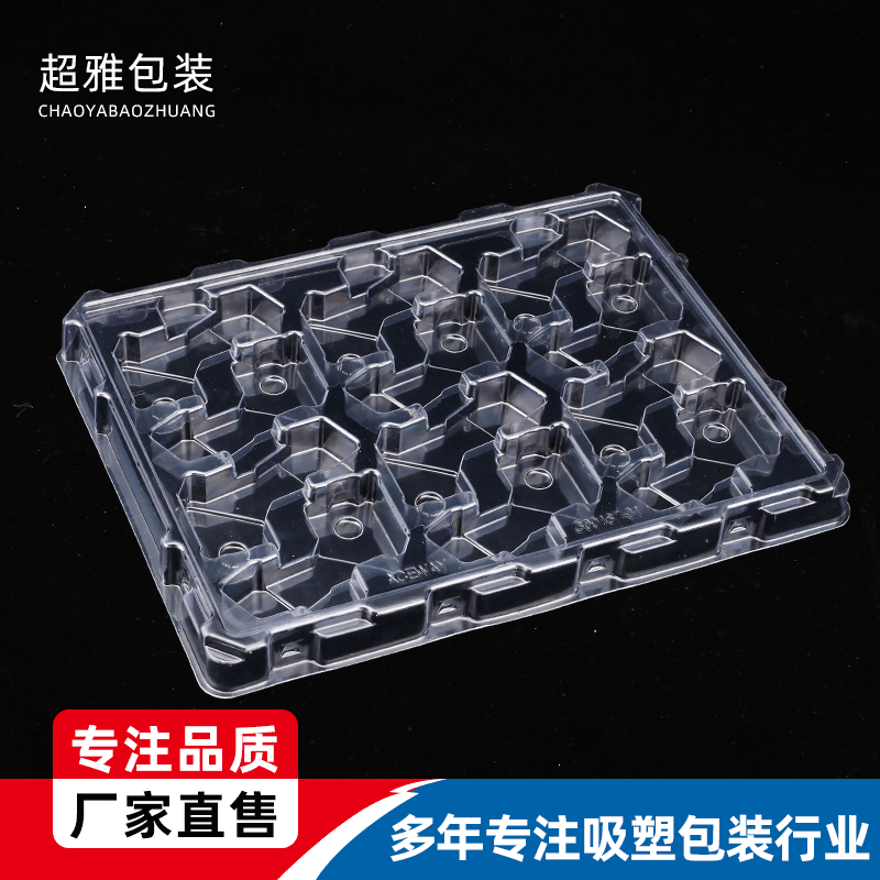 厂家现货塑料件包装盒吸塑元件盒吸塑包装pet防静电电子托盘定 制