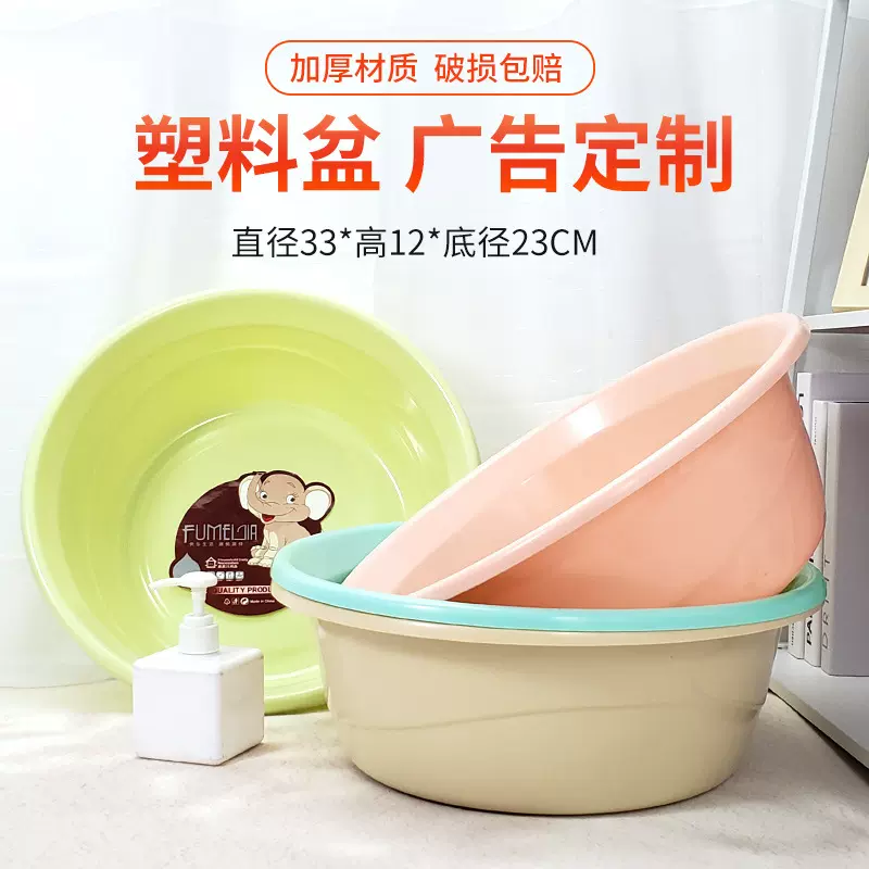 厂家货源塑料盆加厚款盆子可站人耐用抗压家用洗脸盆带腰线加厚盆