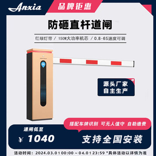 Double eleven Juhui Anxia parking lot straight pole fence gate advertising gate license plate recognition charging system.