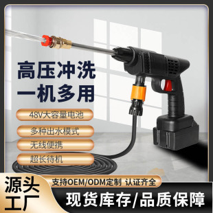 Electric car washing machine car washing water gun household portable rechargeable car washing gun watering Lithium electric wireless high-pressure water gun