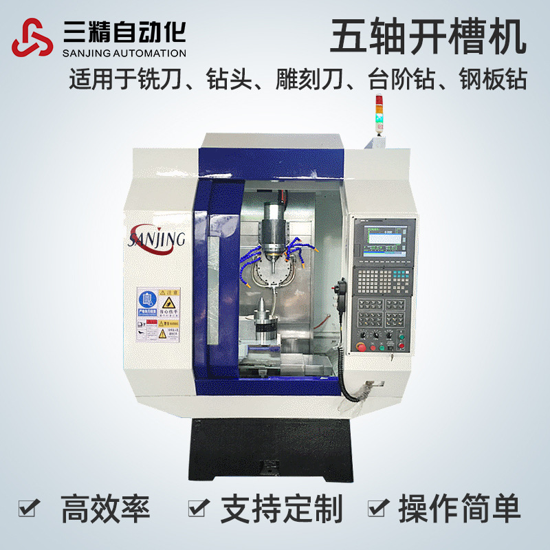 立式五轴开槽机 强力开槽 配套工具磨床 兼容德克S22 开槽 洗背
