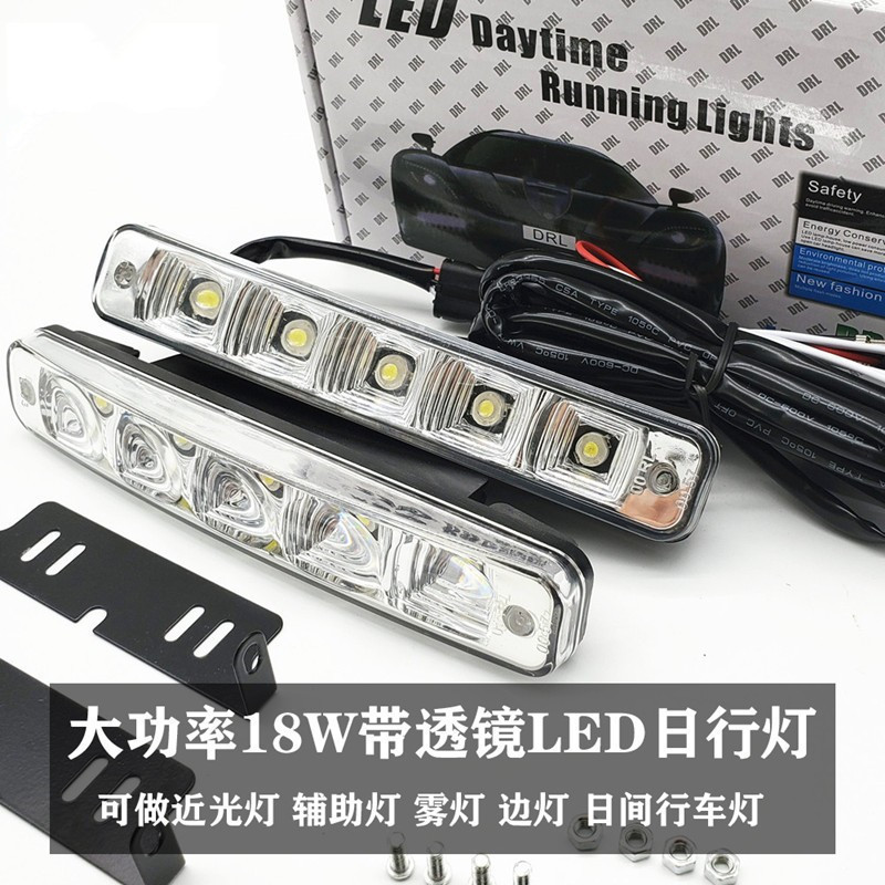 Lámpara diurna LED de automóviles de uso general, lámpara de red impermeable 12V auxiliar, luz blanca, luz de conducción brillante, lámpara de niebla
