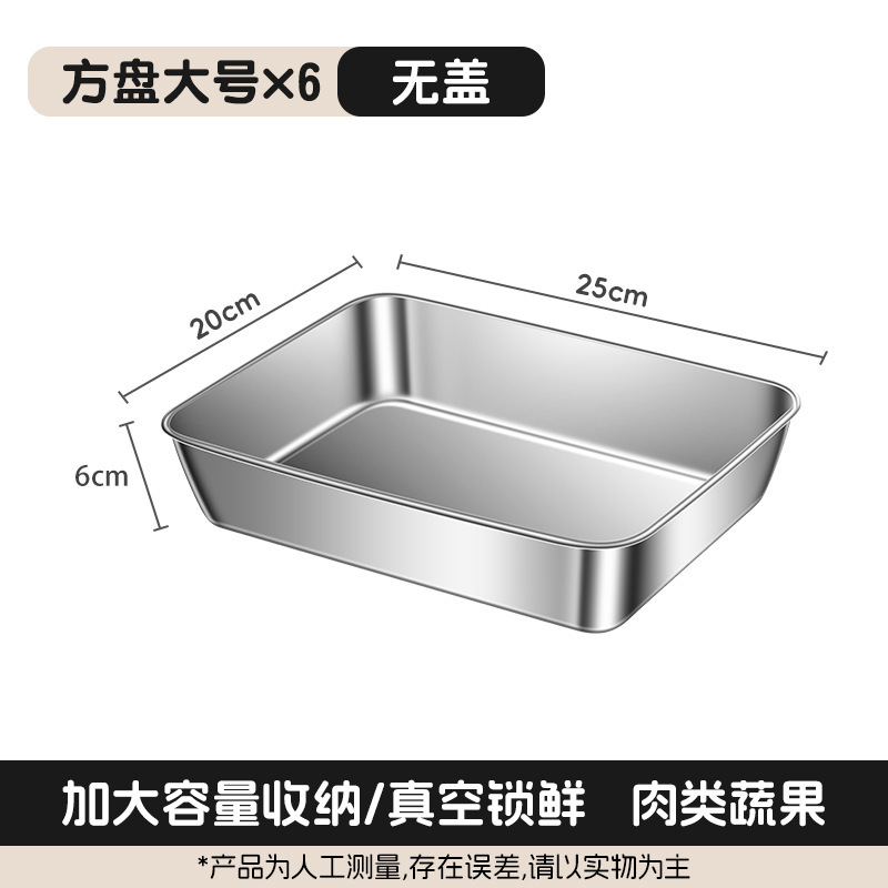 304 ステンレス鋼の鮮度保持ボックス蓋付き正方形プレート食品グレードの密封ボックスプレートトレイ正方形ボックス|undefined