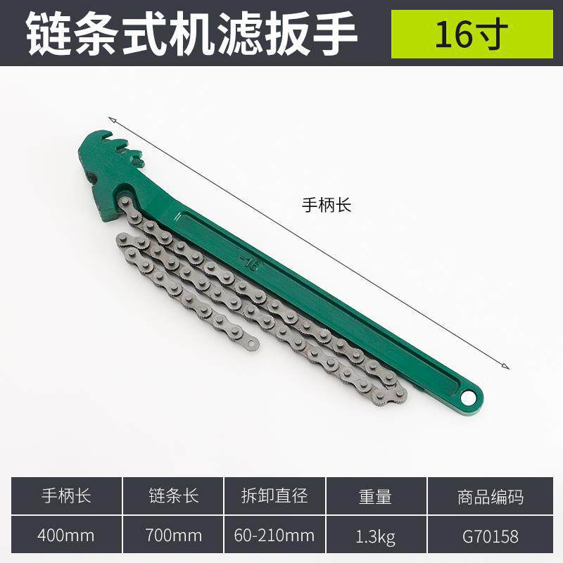 Llave de filtro de aceite de motor cadena tipo cinturón herramienta especial de desmontaje y montaje de celda de aceite filtro universal llave antideslizante