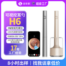 �¿��ڶ��׿�ҕH6��ҕ��������WIFI�B�ӎ���������������ҕ�ڶ���