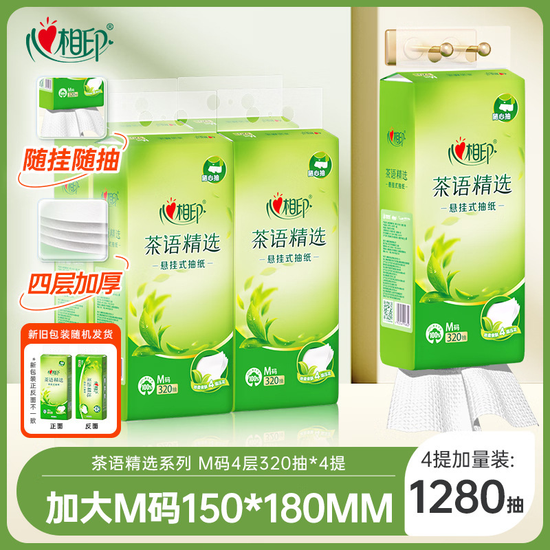Xinxiangyin m Size 4-Ply 320 Sheets Hanging Tissue Paper, Unscented, Flexible, Economical Pack, Household Tissue, Toilet Paper Wholesale Xinxiangyin m Size 4-Ply 320 Sheets Hanging Tissue Paper, Unscented, Flexible, Economical Pack, Household Tissue, Toilet Paper Wholesale
