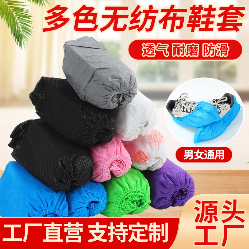 Large Size Disposable Shoe Covers Wholesale Indoor Thickened Wear-Resistant Non-Woven Shoe Covers Dust-Proof Computer Room Students Adults Children