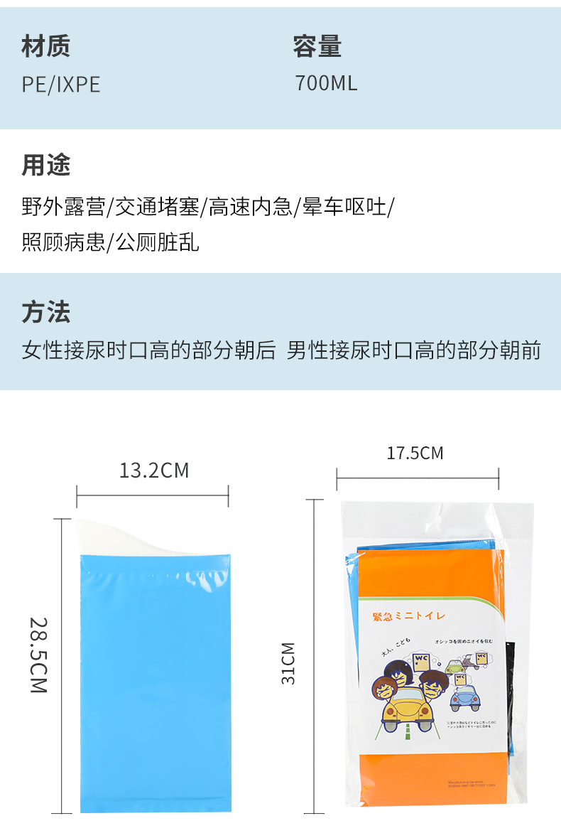 Emergency urine bag disposable car toilet high-speed traffic jam artifact car urine men and women urine car Portable