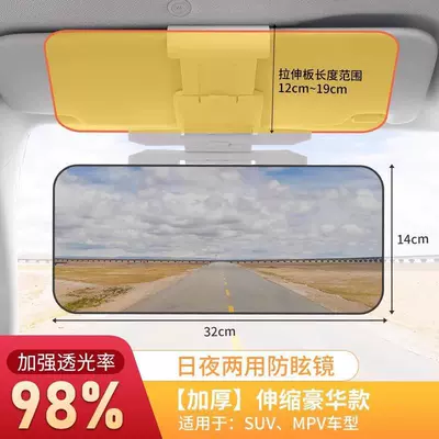 German car anti-glare sun visor, day and night dual-use eye protection shield, anti-dazzle car visor (Sun shade) - day-and-night-use-luxury-button-model-large-size-anti-glareanti-high-beam