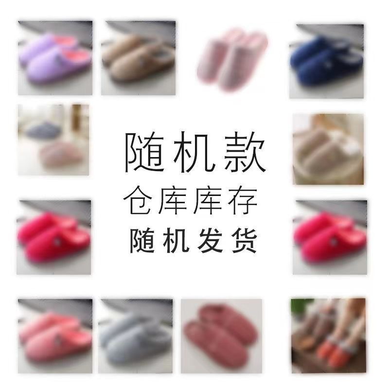 花朵棉拖鞋女包跟防水秋冬季家居网红厚底保暖情侣可外穿棉拖鞋男|undefined